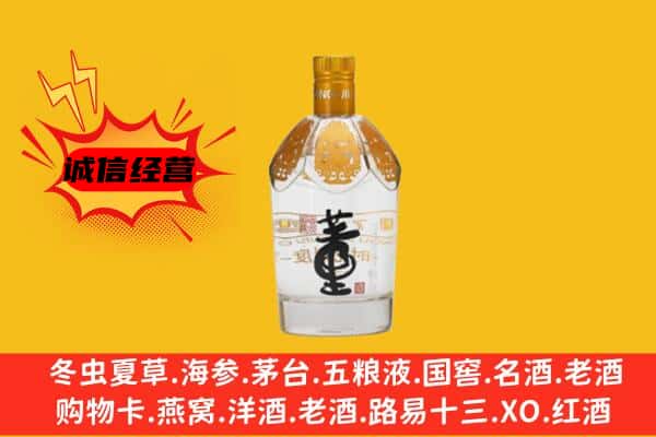 北京石景山区上门回收老董酒价格